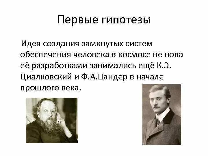 Гипотеза бога. Гипотеза идея. Первая гипотеза. Гипотезы в государстве. Гипотезы прошлого.