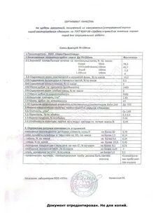 Песчаная смесь сертификат