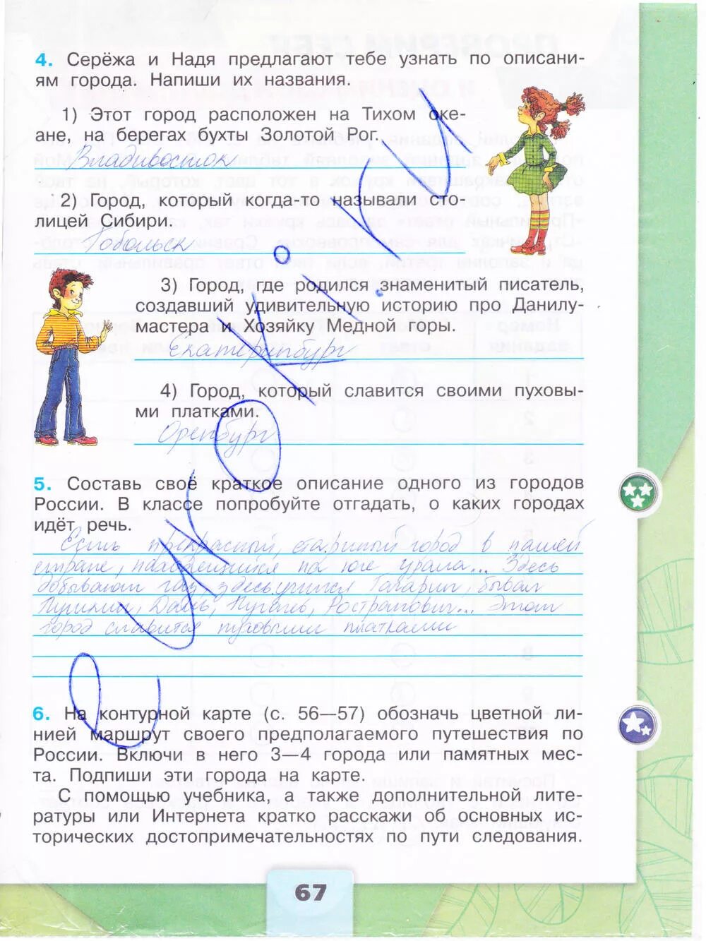 С помощью интернета приведи примеры