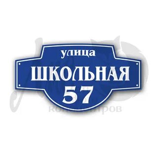 Табличка т