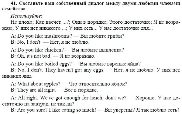 Биболетова 7. Решение по английскому. Гдз по английскому языку 7 класс биболетова. Диалог на английском языке 7 класс.