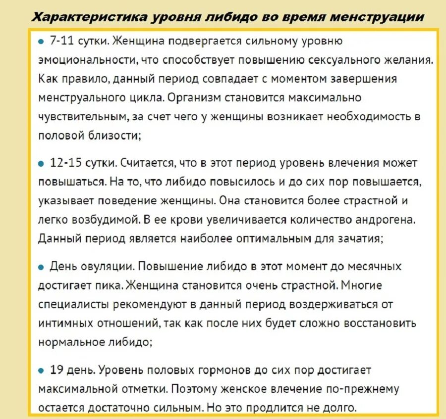 Почему мужчин возбуждают женские. Возбуждение у женщин признаки. Признаки полового возбуждения. Симптомы возбуждения у женщин. Как понять что парень возбудился.