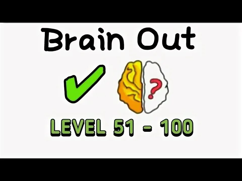 51 уровень brain