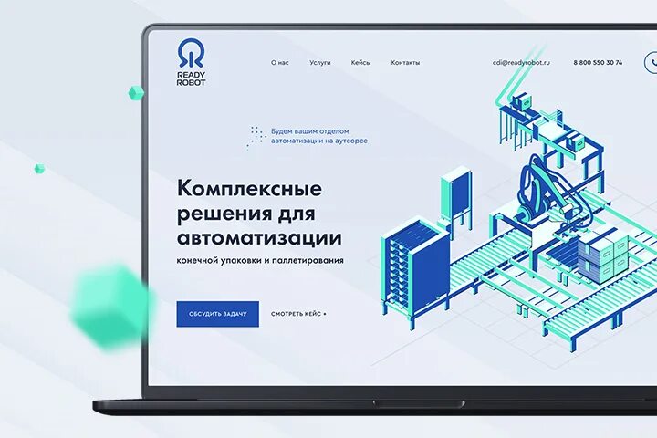 Автоматизация комплексных решений. Готовые решение автоматизации. Комплексные решения для бизнеса. Комплексное решение. Автоматизация паллетирования.