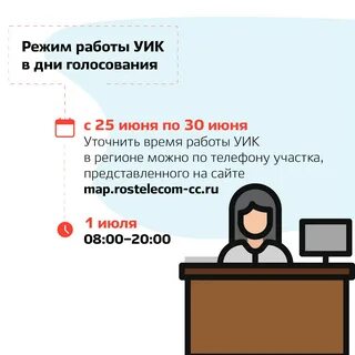 Голосование является гражданским долгом