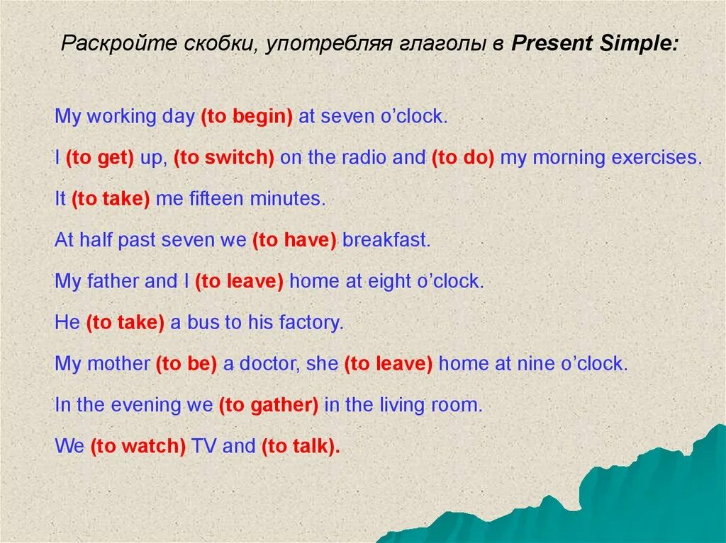 Употребление глагола present simple. Present simple множественное число. Употреблять глаголы в present simple. Present simple исключения. To begin в презент Симпл.