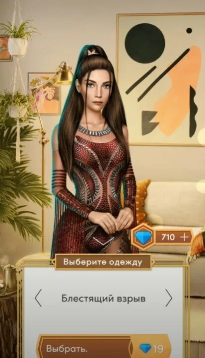 Десять желаний софии прохождение. Софи из клуба романтики. 10 желаний софи наряды. клуб романтики наряды 10 желаний софии. митч клуб романтики 10 желаний софи.