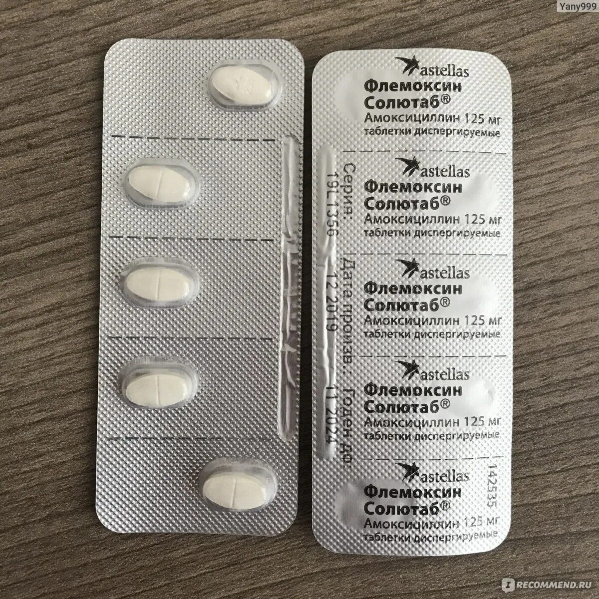 Флемоксин солютаб таблетки диспергируемые детям