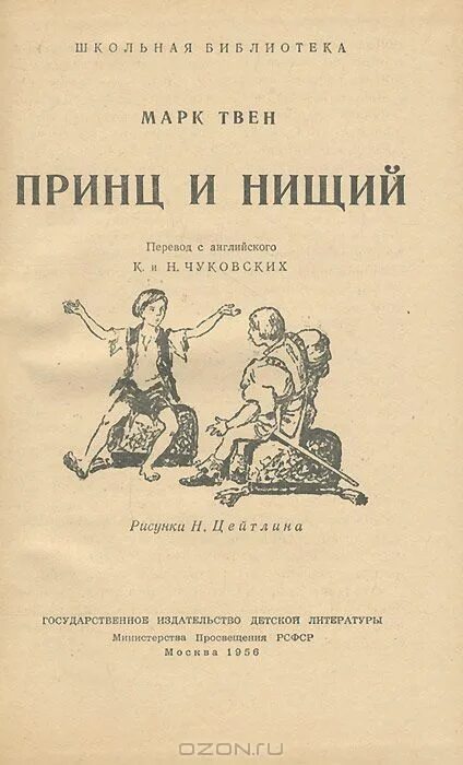 принц по англ языку. принц перевод на английский. принц перевод на английский. слова вопросы в английском. как дела на английском перевод.