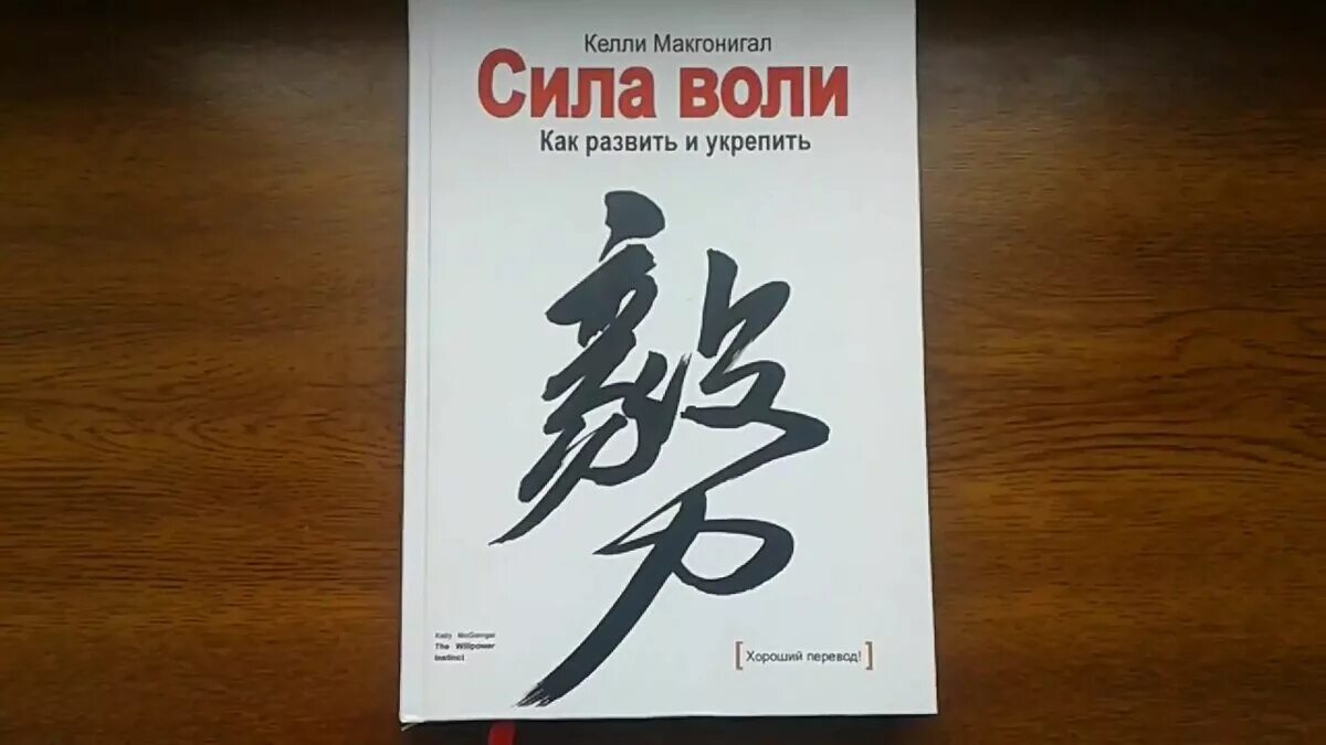 Как развить волю. Развивается сила воли. Как развить и укрепить. Развитие силы воли. Памятка как развить силу воли.