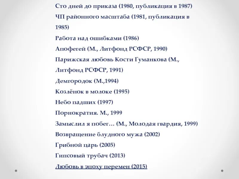 СТО дней до приказа песня текст. СТО дней до приказа Текс. СТО дней до приказа тнктс. СТО дней до приказа стихи. Слушать песню сто дней до приказа