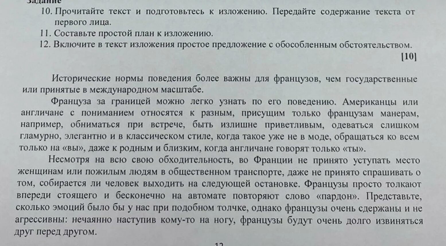 Польза чтения изложение 9 класс огэ