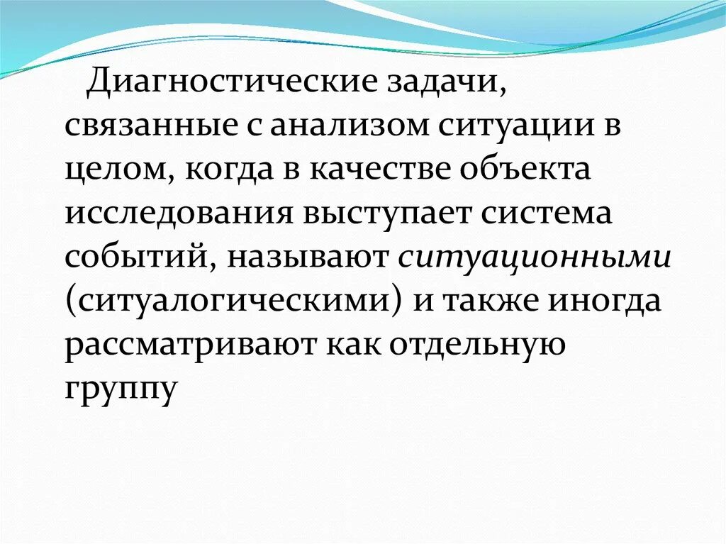 Диагностические задачи судебной экспертизы. Диагностические задачи делятся на. Виды диагностических задач. Задачи диагностического этапа.