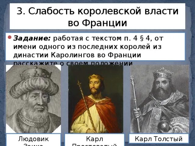 В чем слабость королевской власти во франции. Власть короля во франции. В чем слабость королевской власти во франции. Слабость королевской власти во франции. В чем слабость королевской власти во франции.