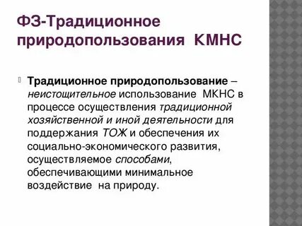 Осуществить традицию