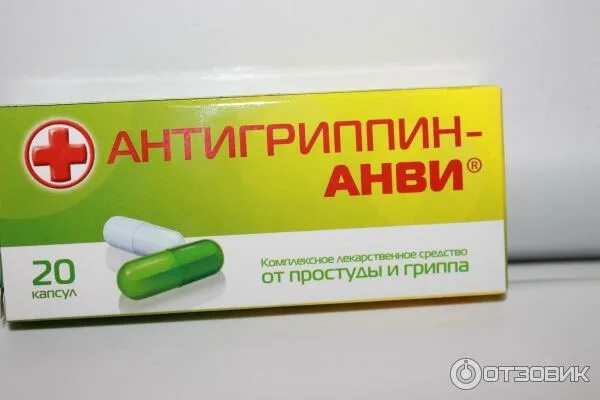 Антигриппин порошок аптечный. Петербургские аптеки антигриппин в порошках. Антигриппин губернские аптеки. Антигриппин анви. Антигриппин порошок губернские аптеки.