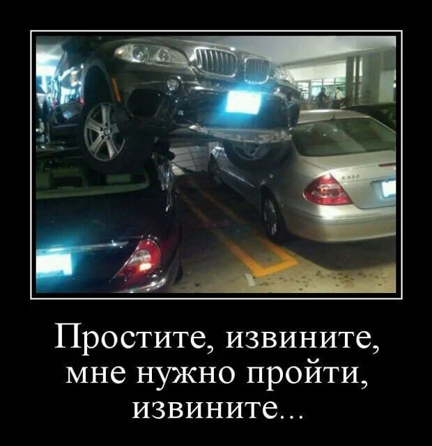 БМВ демотиваторы. Пардоньте прикол. Цитаты про БМВ. БМВ головного мозга демотиватор.