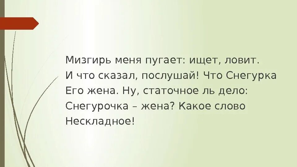 Послушай что я скажу я терпел