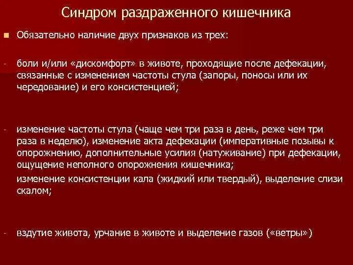 Чем грозят изменения. Синдром раздраженного кишечника цвет кала. Кал при синдроме раздраженного кишечника. Стул при синдроме раздраженного кишечника. Форма кала при синдроме раздраженного кишечника.