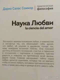 Наука любви