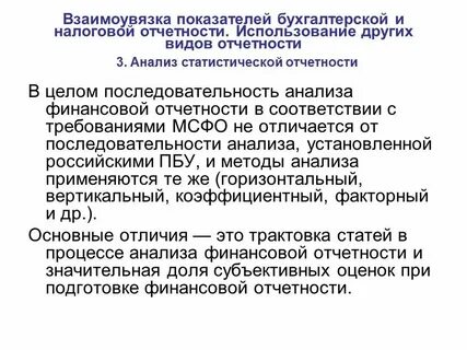 Величина отчетного показателя