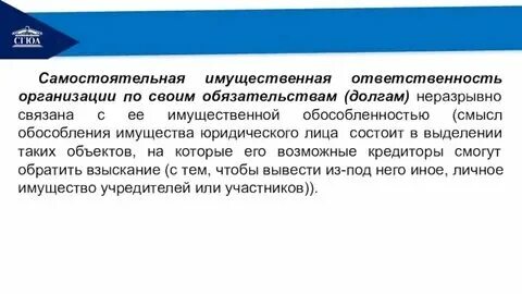 Ответственность по обязательствам фондов