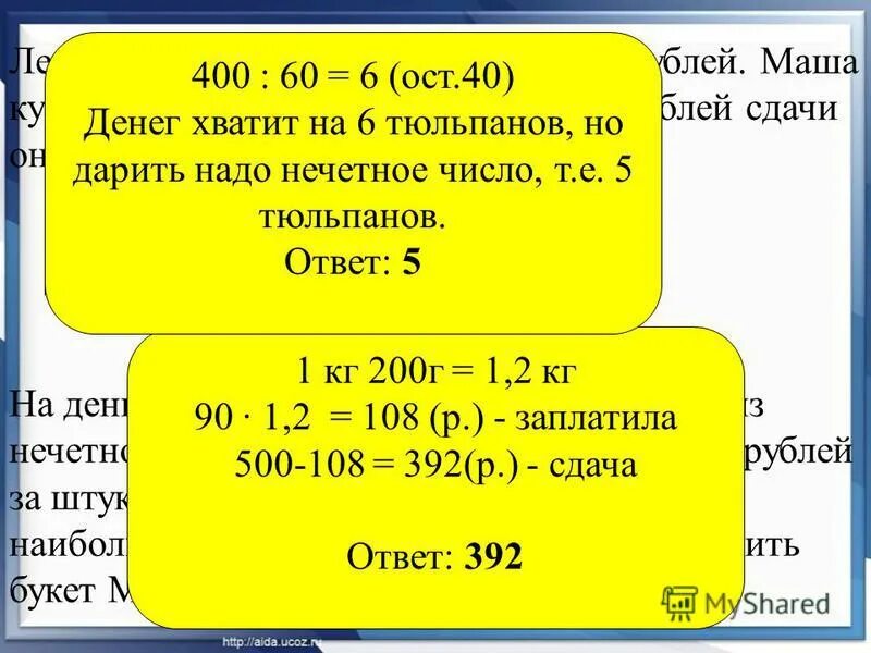 Сырок стоит 8 рублей 20 копеек какое. Сырок стоит 8 рублей 20 копеек какое