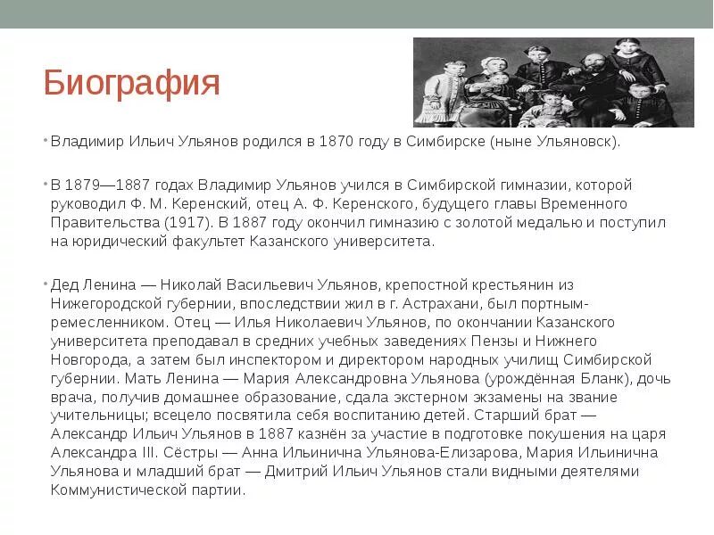 Сообщение о ленине 9 класс