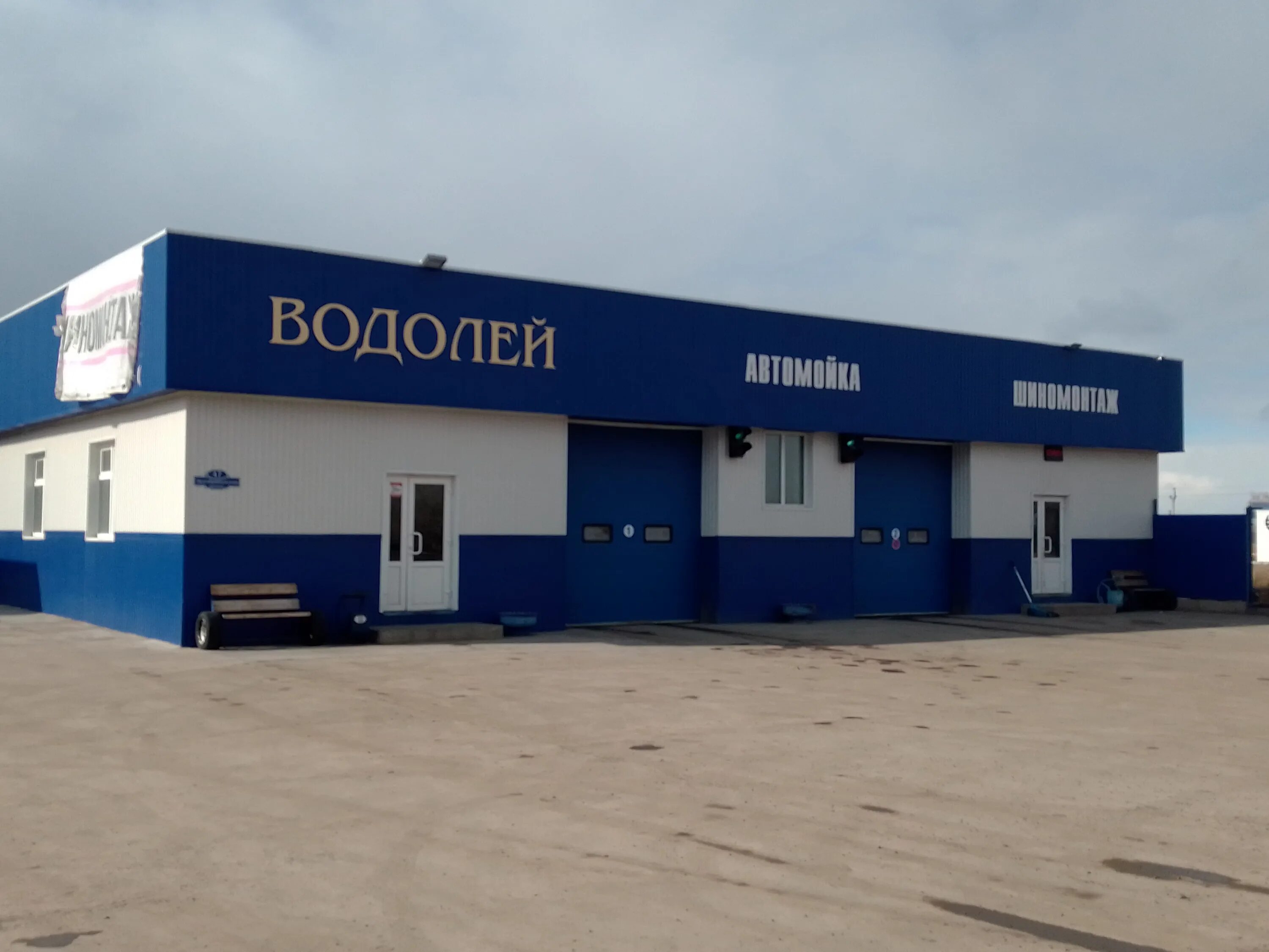 автосервис шарыпово