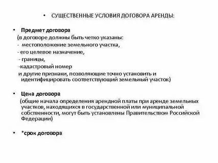 Основные показатели договора
