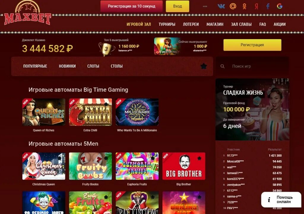 Maxbetslots игровые автоматы отзывы maxbet das5. Максбет игровые автоматы. Игровые автоматы maxbet на деньги 0,1. Maxbet игровые автоматы играть на деньги.