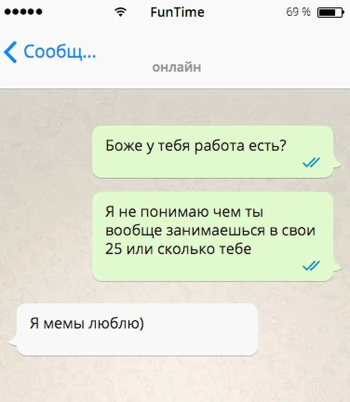 Чем занимаешься в свободное время шпионю. Чем любишь заниматься как ответить. Чем любишь заниматься как ответить. Какие вопросы задать мужчине. Смешные переписки коллег.