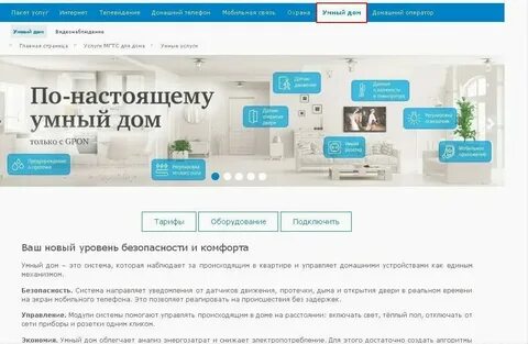 Мгтс москва юридические лица