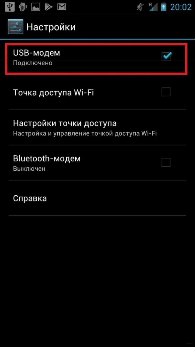 Подключение интернета через мобильный. Как раздать вай фай с телефона на компьютер через USB. Как раздать вай фай с андроида на ноутбук. Как раздать инет через телефон на ноутбук. Как раздать вайфай с телефона на компьютер.