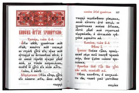 Текст на церковно славянском