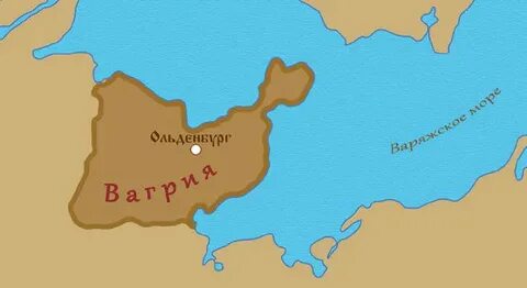 Вагры