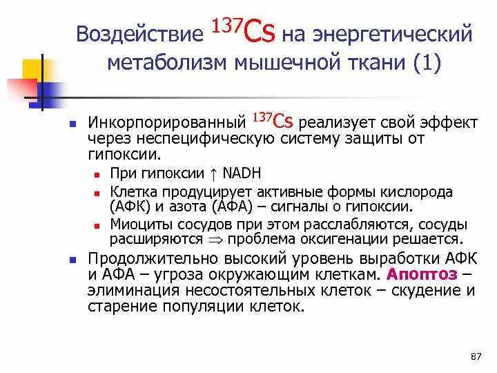 Изменение метаболизма при мышечной работе биохимия. Влияние андореновна метаболизм в мышечной ткани. Особенности обмена углеводов в мышечной ткани. Мышечный обмен. Особенности энергетического обмена в скелетной мышце.