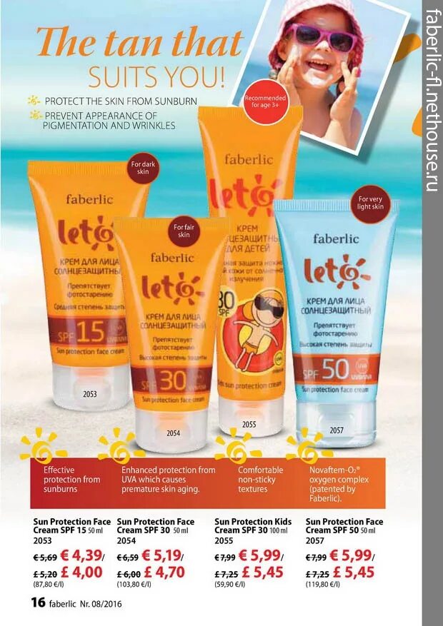 Лицо без спф. Фаберлик 50spf. спф 50 фаберлик. фаберлик солнцезащитные средства. солнцезащитный крем фаберлик.