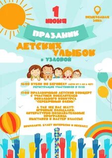 1 июня екатеринбург