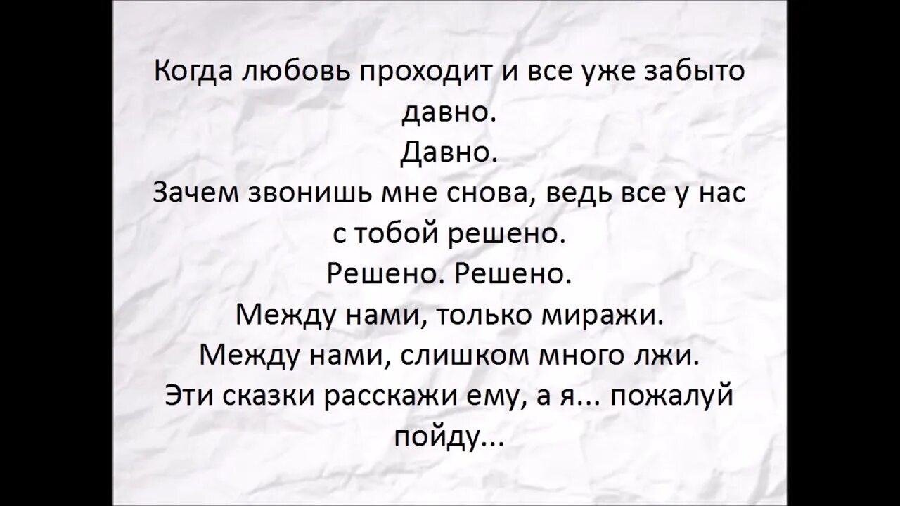 Текст песни я буду руки целовать. Руки вверх текст. Руки вверх она меня целует. Руки вверх она меня целует текст. Руки вверх она меня целует ярко красной помадой.