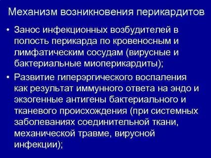 Механизм возникновения