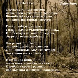 Музыка улетели листья