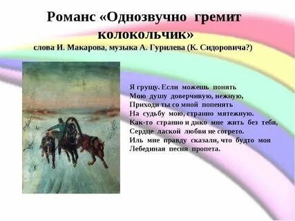 Слово романс пришло из языка