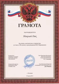 Награждение примеры