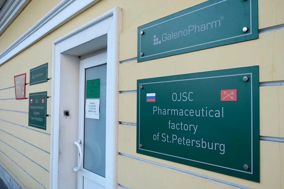Новартис нева завод. Новартис нева завод. Фармацевтическая фабрика петербурга. Полисан фармацевтический завод. Фармфабрика спб.