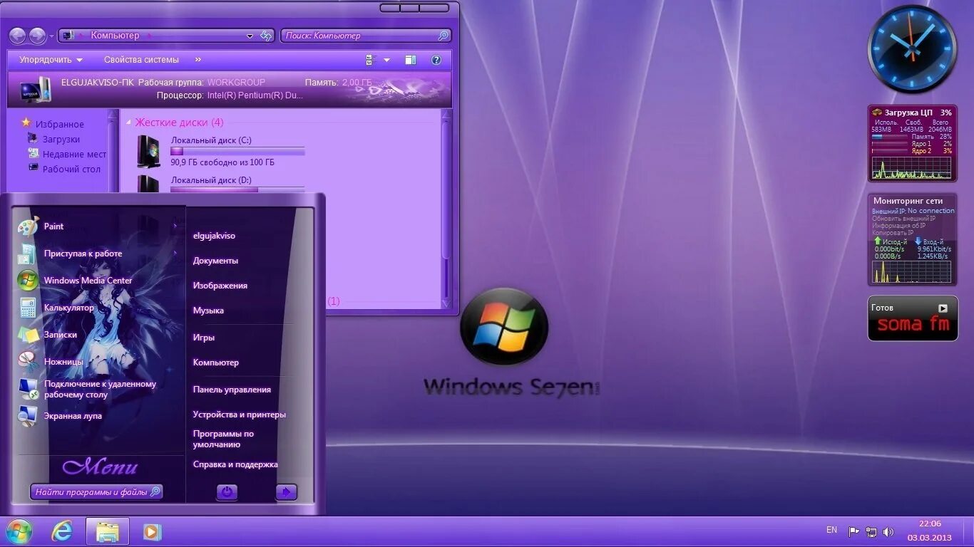 Windows 7 Ultimate sp1 Xtreme. Elgujakviso. Windows 7 Ultimate sp1 x64 Xtreme. Windows 7 Ultimate sp1 Edition (x86/x64) [ru] игровая версия. 7 sp1 ultimate x86 x64