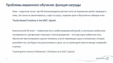 Какого типа машинного обучения не бывает