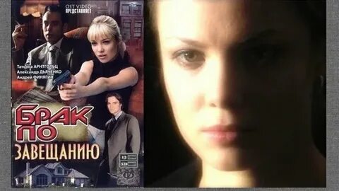 Супруги по завещанию читать