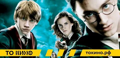 Взлома harry potter