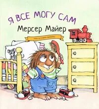 Я и читать то не умею. Я и читать то не умею